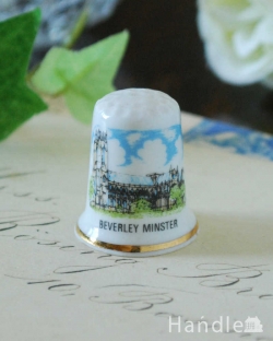 アンティーク雑貨 アンティーク食器 ボーンチャイナのアンティークシンブル（BEVERLEY MINSTER）