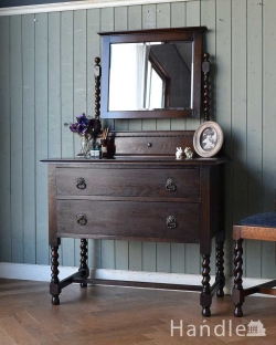 アンティーク家具 アンティークのドレッサー アンティークのドレッサー、ツイストがキレイなドレッシングチェスト