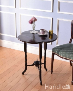 アンティーク家具 アンティークのテーブル クローバー型の天板がオシャレなアンティーク家具、色んな場所で使えるドロップリーフテーブル