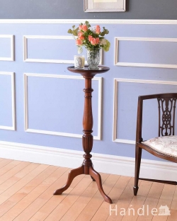 アンティーク家具 プランツスタンド マホガニー材を使った高級感のある英国輸入のアンティークプランツスタンド