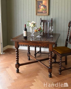 アンティーク家具 アンティークのテーブル 英国輸入のアンティーク家具、ツイストが美しいドローリーフテーブル（ダイニングテーブル）