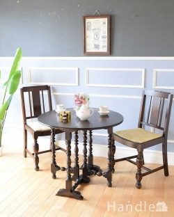 アンティーク家具 アンティークのテーブル 和室でも使えるアンティーク家具、ボビンターニングレッグのゲートレッグテーブル