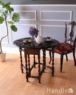 アンティーク家具 アンティークのテーブル 見事なお花の彫刻が美しいイギリスで見つけたアンティークゲートレッグテーブル