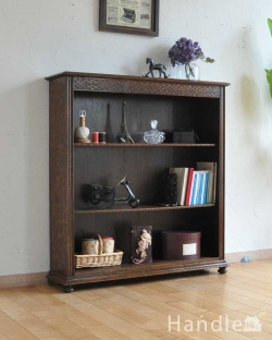 アンティーク家具 アンティークのキャビネット 英国輸入のアンティーク家具、彫刻がかっこいいオープン棚のブックシェルフ（本棚）