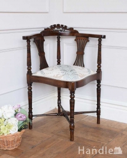 アンティークチェア・椅子 サロンチェア お部屋の角で使えるコーナーチェア、透かし彫りが豪華な英国アンティーク椅子