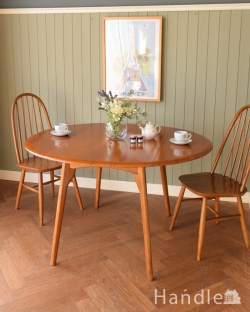 アンティーク家具  北欧テイストのアンティーク家具、伸張式のアーコールドロップリーフテーブル(ERCOL) 