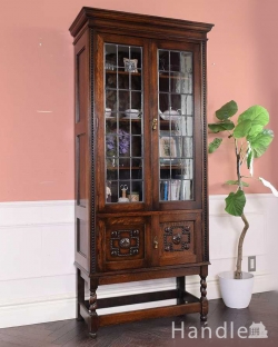 アンティーク家具 アンティークのキャビネット カッコいいアンティークの英国輸入家具、美しいステンドグラス扉のたっぷり収納できるブックケース