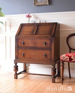 アンティーク家具 ビューロー 英国紳士お好みの重厚感あるデザインがかっこいい、アンティークのライティングビューロー 