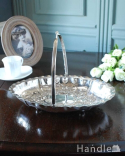 アンティーク雑貨  英国で見つけた銀雑貨、優雅なアンティークシルバープレートの持ち手付きバスケット 