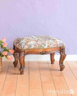 アンティーク風 アンティーク風の椅子 お花の彫りが可愛いアンティーク風スツール
