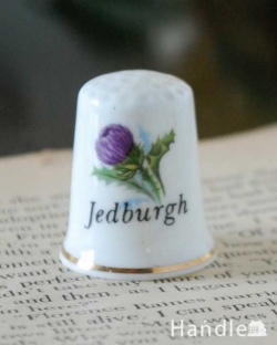 アンティーク雑貨 アンティーク食器 スコットランドにあるジェドバラのアンティークシンブル(jedburgh)