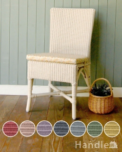 アンティーク風 アンティーク風の椅子 ロイドルームの椅子、8色から選べるHandleオリジナルのロイドルームチェア(Morning)