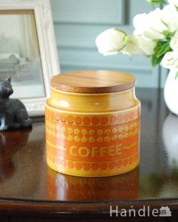 アンティーク雑貨 アンティークキャニスター イギリスのビンテージ陶磁器、ホーンジーHORNSEAのサフランのジャー（COFFEE）