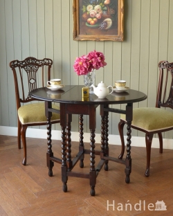 アンティーク家具 アンティークのテーブル アンティークのゲートレッグテーブル、コンパクトなサイズが魅力の伸張式テーブル