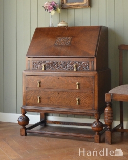 アンティーク家具 ビューロー 英国アンティークの家具、お花の彫りが可愛いライティングビューロー