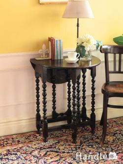 アンティーク家具 アンティークのテーブル 英国アンティークのおしゃれな伸長式テーブル、コンパクトなサイズが魅力のゲートレッグテーブル