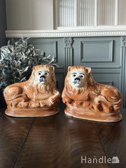 アンティーク雑貨 アンティークオブジェ ビクトリアン朝に流行したアンティークの置き物、サドラー社のスタッフォードシャーライオン