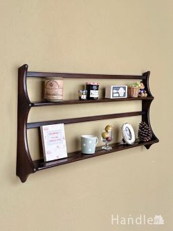 アンティーク家具 アンティークのウォールハンガー アーコールのビンテージシェルフ、おしゃれな壁付けプレートラック