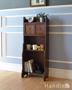 アンティーク家具 アンティークのキャビネット お片付けがスマートに決まる!アンティークスタンディングブックシェルフ(本棚)