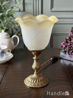 照明おしゃれ テーブルライト 真鍮製のおしゃれなテーブルランプ、アンティーク調のアッパータイプのスタンドライト