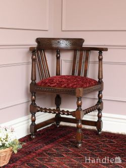 アンティークチェア・椅子 サロンチェア ツイストが美しいアンティークの椅子、イギリスから届いたカッコいいコーナーチェア