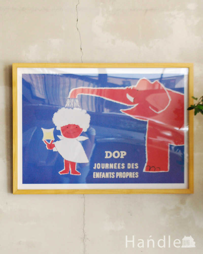 フレンチアートフレーム　レイモン・サビニャック、ゾウと男の子がキュートなポスター（DOP） (n7-103)