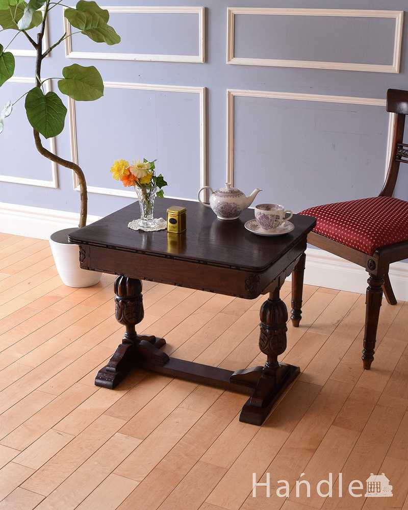 脚の装飾が美しい英国輸入のアンティーク家具、コンパクトなコーヒーテーブル (q-1295-f)