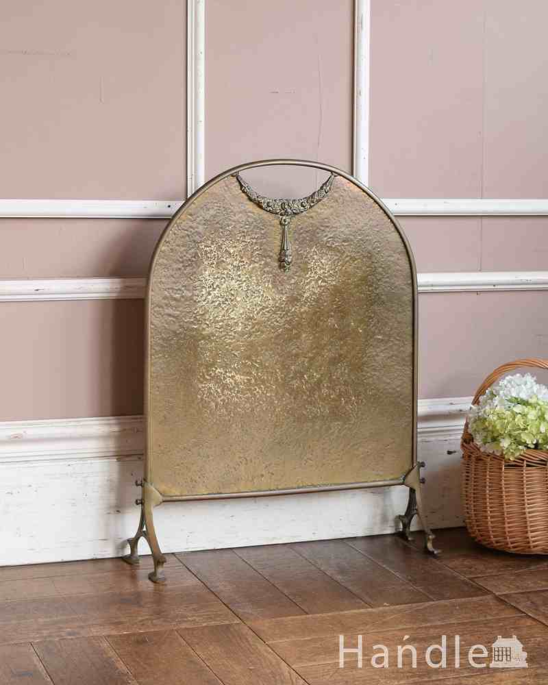 英国で見つけた真鍮製のアンティーク家具、小さなお花の装飾が可愛いファイヤースクリーン (k-1902-f)