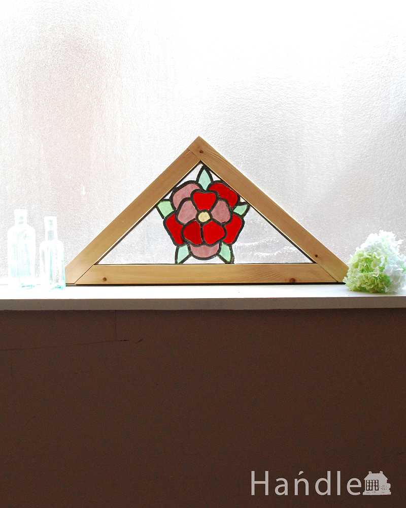三角のガラスに赤い花がオシャレなアンティークステンドグラス G 1076 アンティーク雑貨