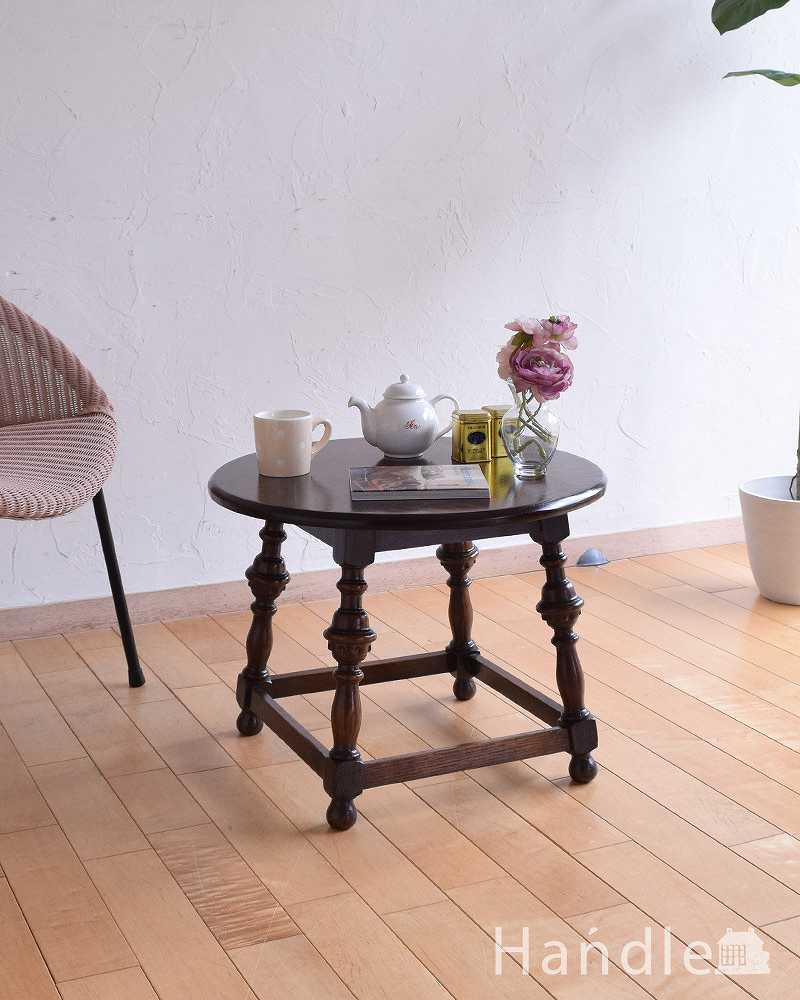 脚の彫りも美しい英国輸入のアンティーク家具、コンパクトなコーヒーテーブル (q-1513-f)