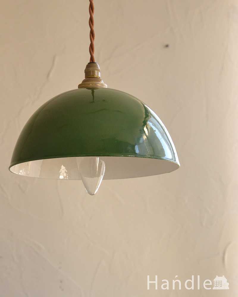 コロンとした形が可愛いグリーン色のホウロウペンダントライト（コード・シャンデリア球・ギャラリーなし） (pl-205)