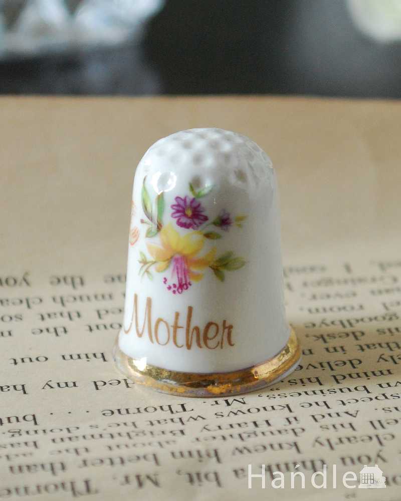 母の日に・・・Mothers お花のブーケが美しいイギリスで見つけたアンティークシンブル (m-2908-z)