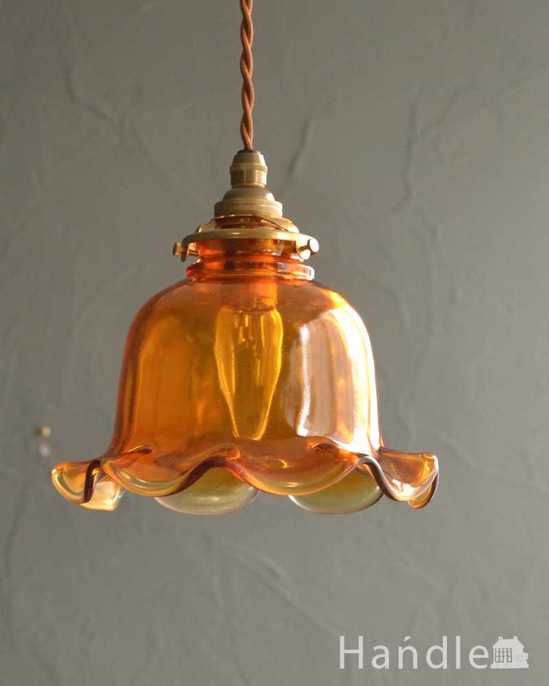 キャラメル色のガラスのペンダントライト（コード・シャンデリア電球
