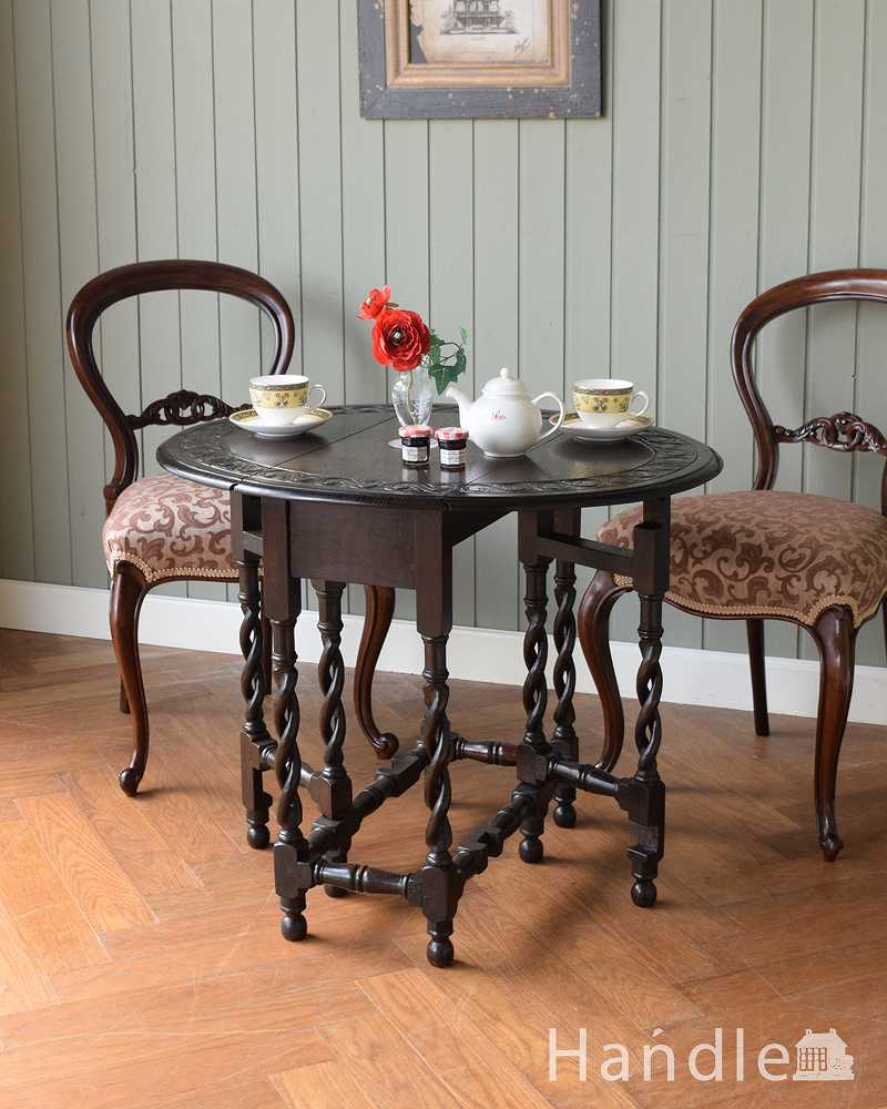 英国伝統のアンティーク家具、天板の彫刻が美しい伸張式のゲートレッグテーブル  (k-1919-f)