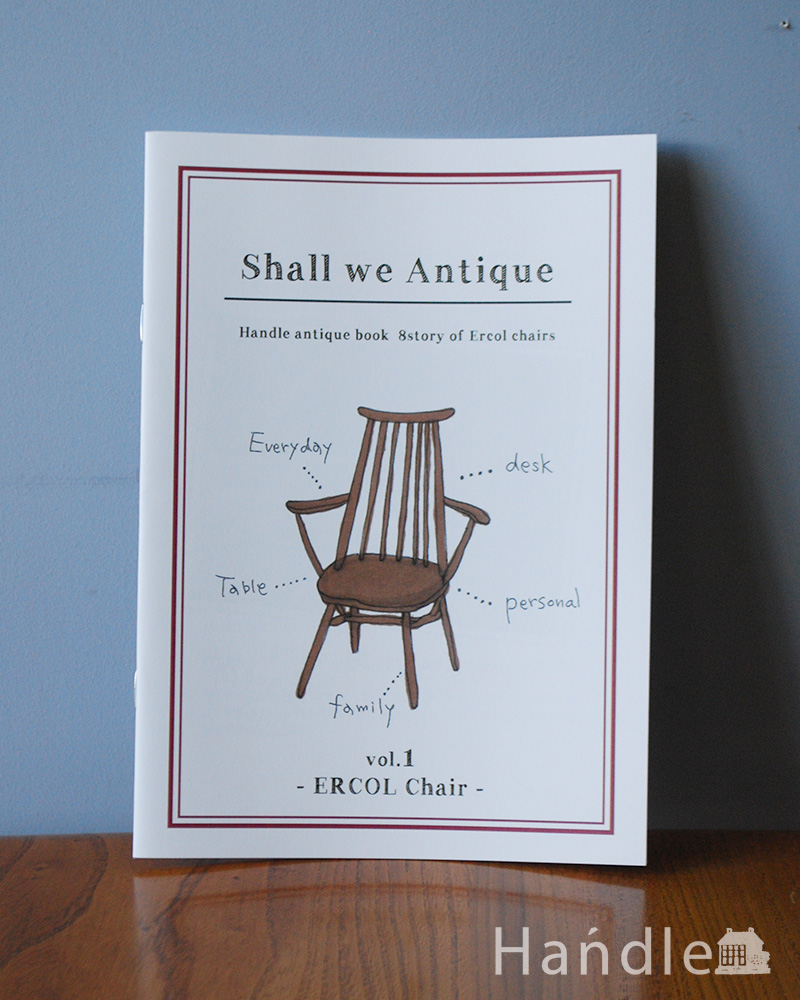 Shall we antique？ -ERCOL Chair-(アーコールチェアのカタログ) (n17-030)