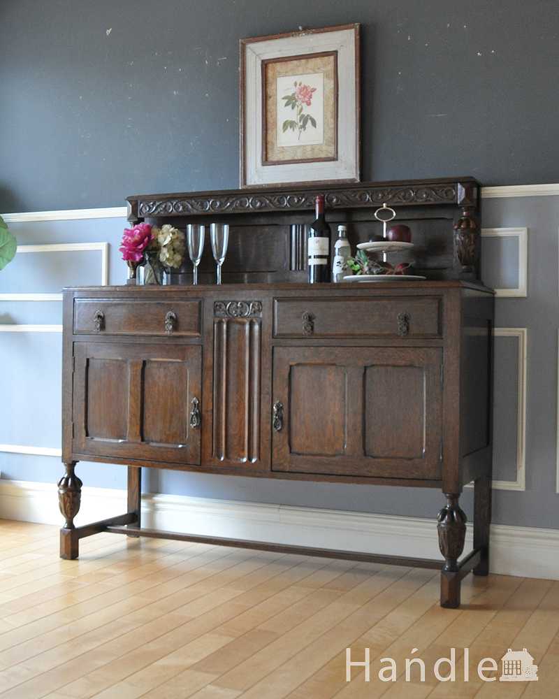イギリスの彫りがカッコイイアンティーク家具、美しいオーク材の木製サイドボード (k-2210-f)