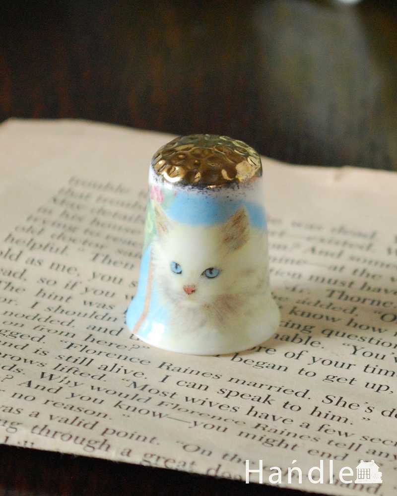 イギリスで見つけた猫のアンティークシンブル（青い目のペルシャ） (m-3689-z)