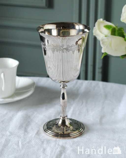 英国アンティークの銀食器、アンティークシルバーのワインカップ（葡萄模様） (k-4041-z)