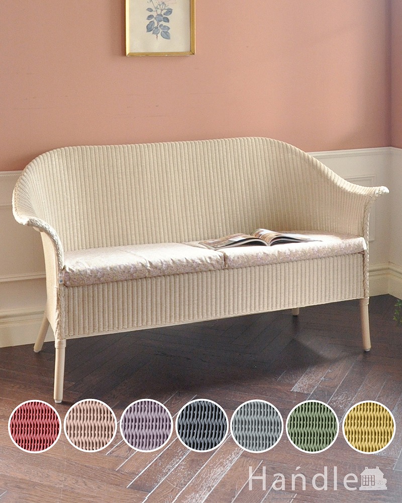 ロイドルームの椅子、8色から選べるHandleオリジナルのロイドルームソファ (hol-07)