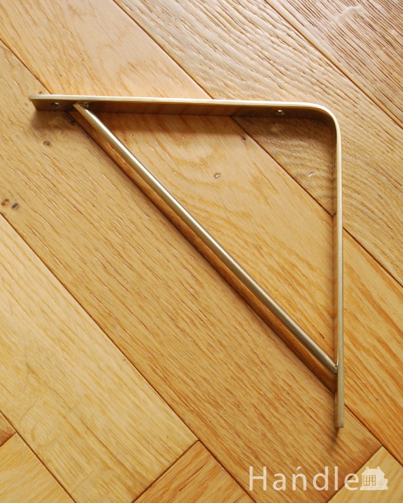アンティーク調の棚受け、真鍮製ブラケット（棚受け・20cm）ビス付き (u-1003)