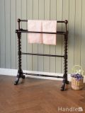 イギリスから届いた贅沢なアンティーク家具、ツイストレッグの装飾が美しいタオルハンガー