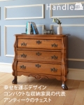 シェルモチーフの彫がフランスらしいアンティーク３段チェスト（コモード）