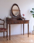 飽きることなく長く使えるアンティーク家具、オーバルミラー付きのアンティークのドレッシングテーブル