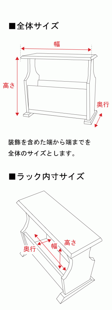 アンティーク家具屋が選んだ、アンティーク風のマガジンラック（ブック