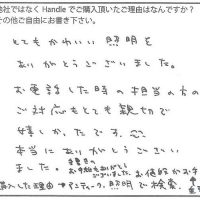 照明・ライティング