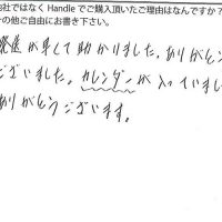 アンティーク風取っ手ハンドル