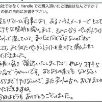 ペンダントライト
