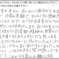 アンティーク雑貨