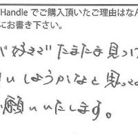 インテリア雑貨