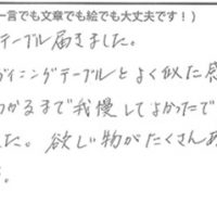 アンティーク風